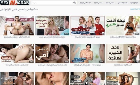 SexAlArab